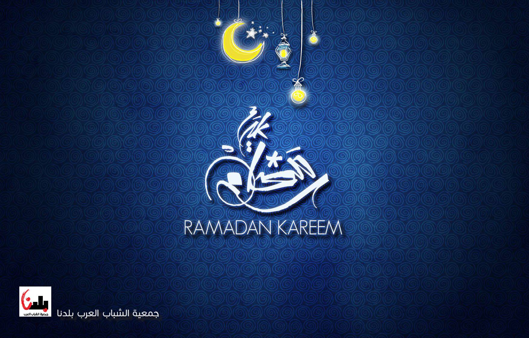 تتقدم جمعية الشباب العرب-بلدنا بأحر التهاني والتبريكات بمناسبة حلول شهر رمضان المبارك