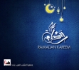تتقدم جمعية الشباب العرب-بلدنا بأحر التهاني والتبريكات بمناسبة حلول شهر رمضان المبارك
