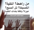 مطلوب لجمعية الشباب العرب مرشدين من منطقة النقب