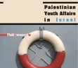 Baladna new book :Palestinian Youth Affairs in Israel